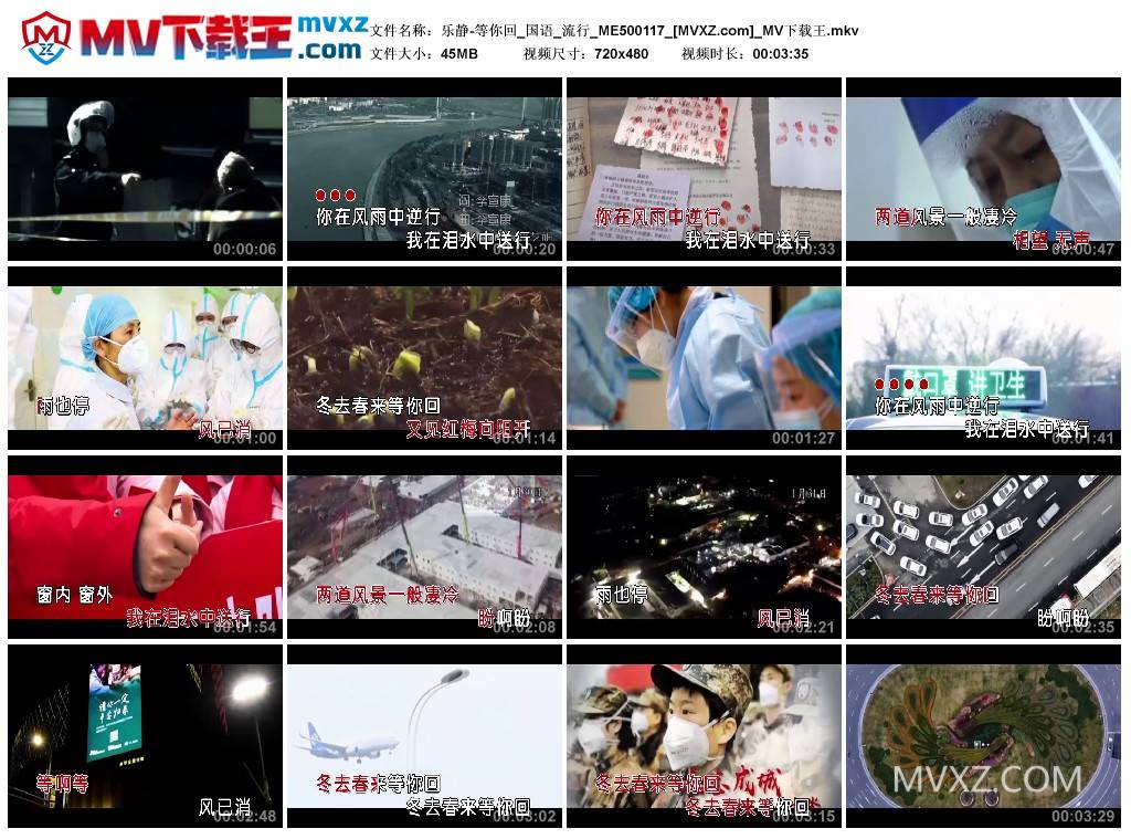 乐静-等你回_国语_流行_ME500117